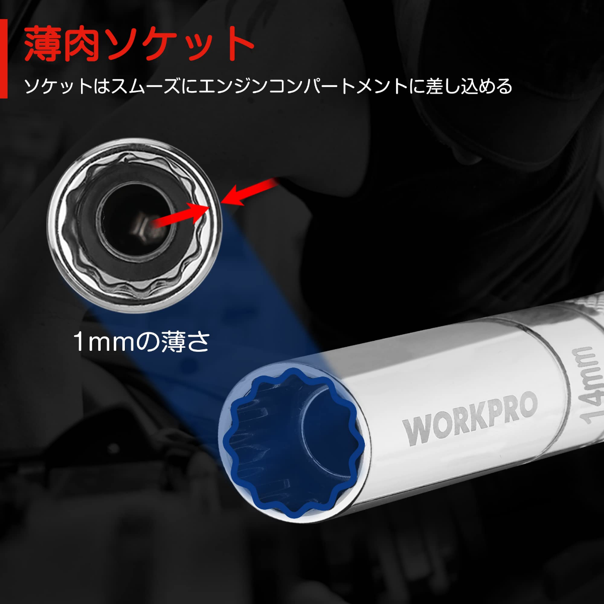 14mm thin-wall spark plug socket, 1mm thin wall, chrome-silver socket opening