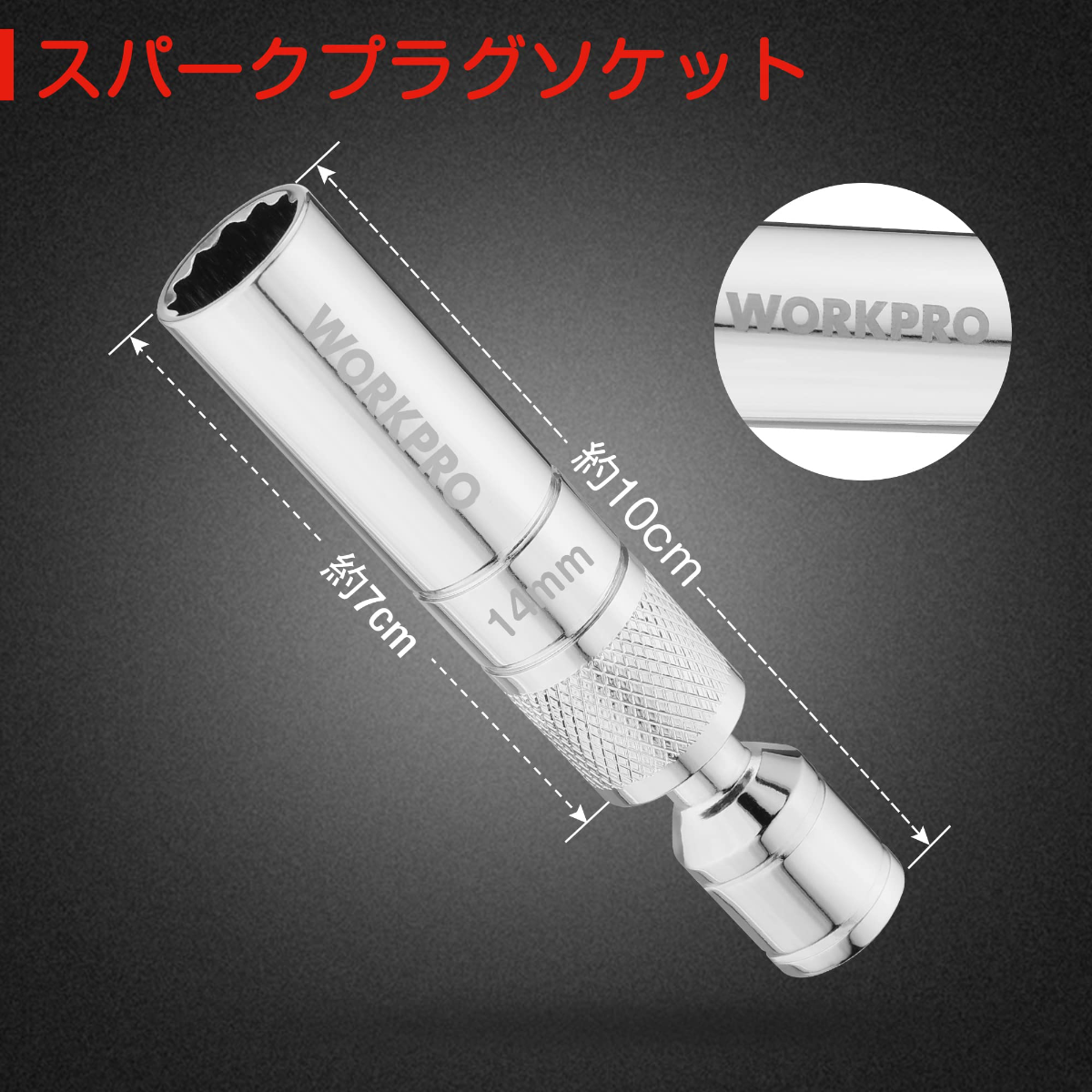 14mm thin-wall spark plug socket, chrome-silver, magnetic swivel socket end