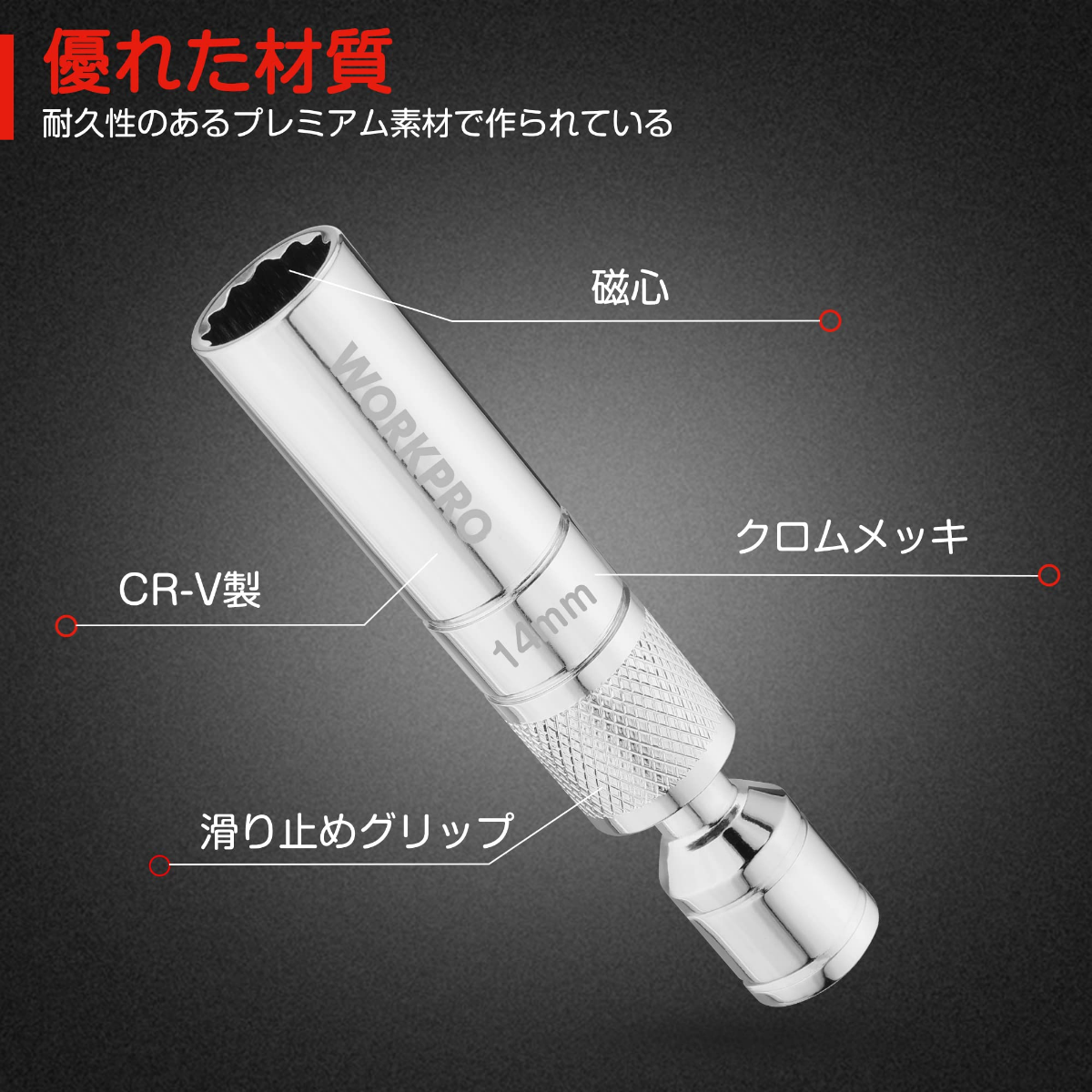 14mm thin-wall spark plug socket, CR-V steel, chrome-silver magnetic core design